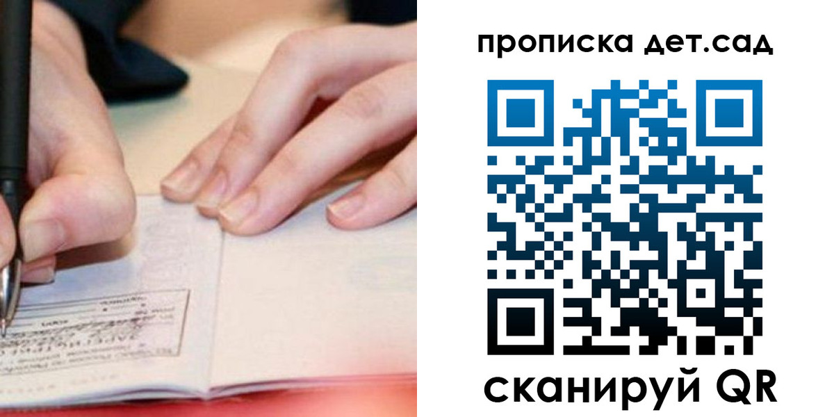 временная регистрация законно в Красном Куте
