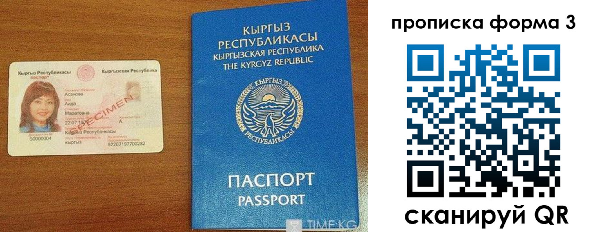 миграционный учет в Красном Куте
