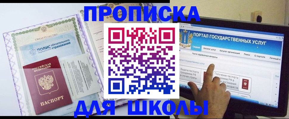 временная регистрация собственник в Красном Куте