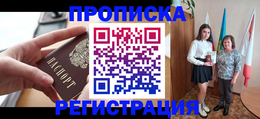 временная регистрация госуслуги в Красном Куте